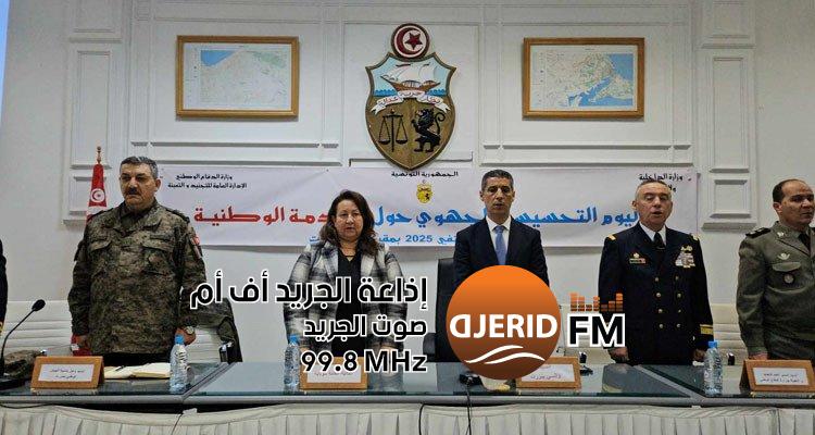إعفاء استثنائي: العميد حاتم السويسي يعلن عن استثناء الشباب من التجنيد بين 25 و34 سنة! العميد حاتم السويسي: تم منح إعفاء استثنائي للفئة العمرية بين 25 و34 سنة من التجنيد