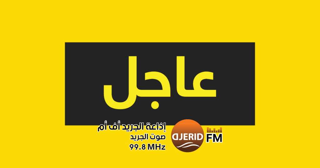 تونس: تواجد أمني مكثف قرب السان جورج سيناغوغ بشارع الحرية إثر حادثة خطيرة تونس: تواجد أمني مكثف قرب السان جورج سيناغوغ بشارع الحرية إثر حادثة خطيرة