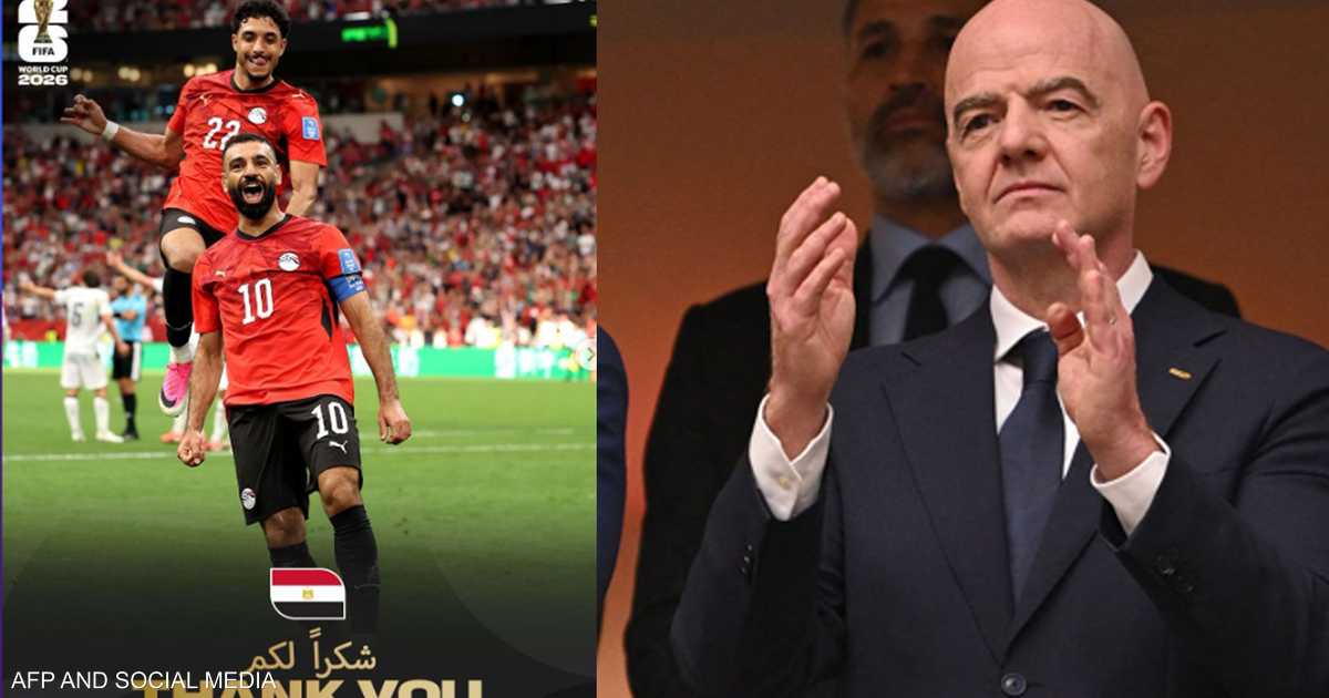 إنفانتينو يوجه رسالة لمنتخب مصر في كأس العالم 2026