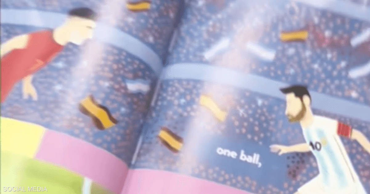 كتاب أطفال أمريكي يتنبأ بفائز نهائي كأس العالم 2026 قبل انطلاق البطولة كتاب أطفال يتنبأ بنهائي كأس العالم 2026