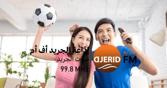 10 طرق لتعزيز علاقتك بزوجك أثناء مباراة الأهلي وباتشوكا المكسيكي! إزاى تقوي علاقتك بزوجك أثناء مشاهدة مباراة الأهلى وباتشوكا المكسيكى؟