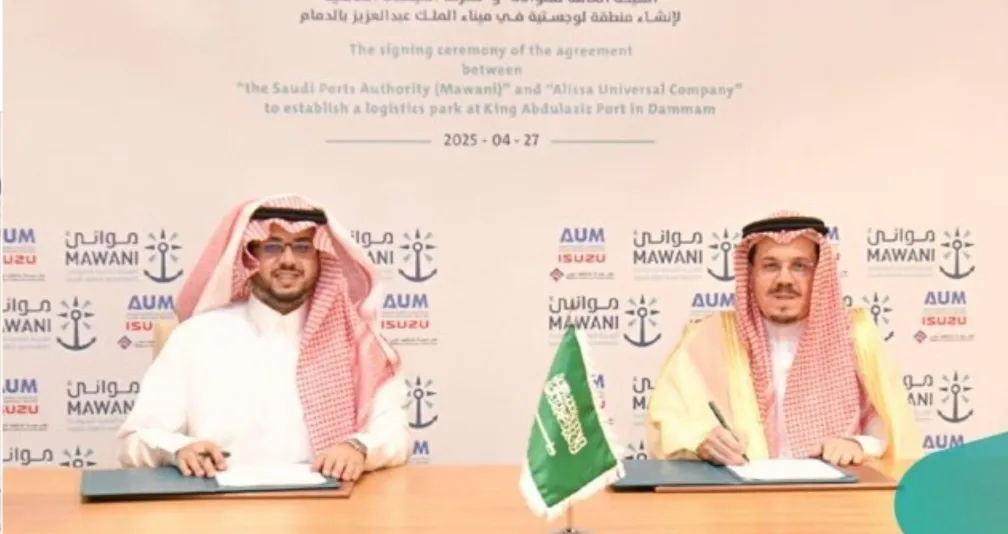 «موانئ» السعودية توقِّع عقداً لإنشاء منطقة لوجيستية بميناء الدمام بقيمة 53 مليون دولار «موانئ» السعودية توقِّع عقداً لإنشاء منطقة لوجيستية بميناء الدمام بقيمة 53 مليون دولار