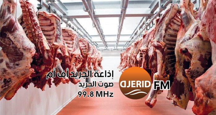 "فضيحة اللحوم: سيرين مرابط تكشف عن بيع لحم فاسد ملوث بالصودا للمواطنين!" النائبة سيرين مرابط: ''شركة اللحوم تصب الصودا على اللحوم الفاسدة وتبيعها للمواطنين كمرقاز''