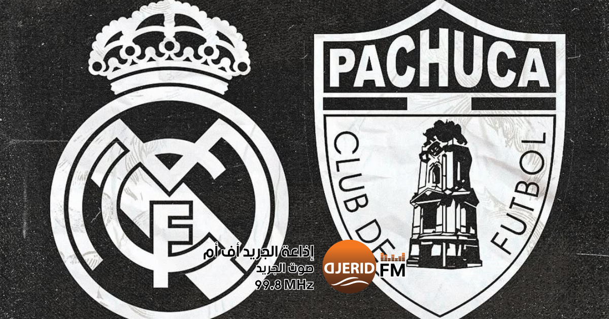 ريال مدريد يسعى لإضافة اللقب الرابع في بطولة الإنتركونتننتال إلى خزائنه ريال مدريد يبحث عن رابع ألقابه في الإنتركوننتال
