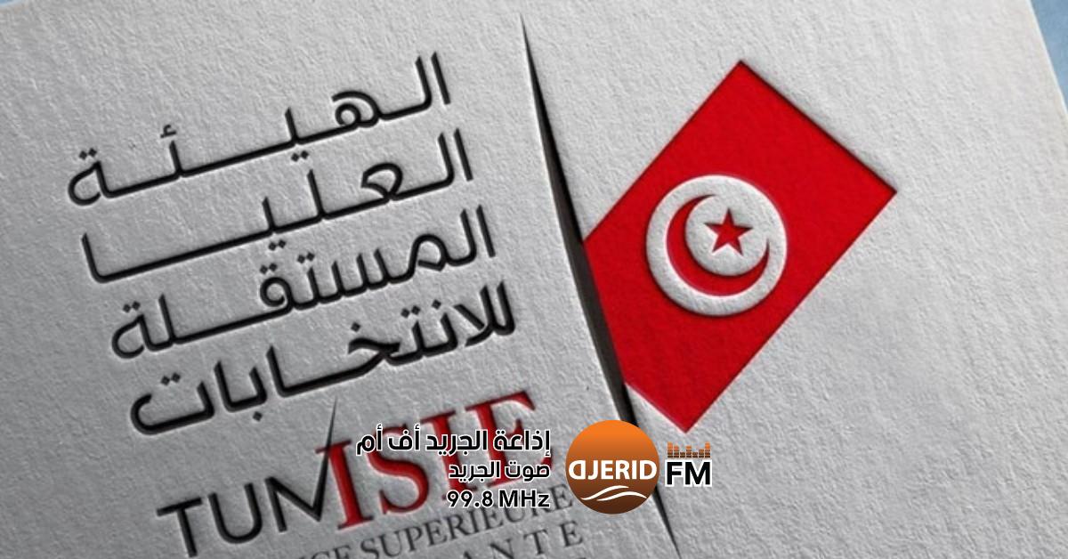إطلاق تطبيق My ISIE: ثورة جديدة في عالم التكنولوجيا الانتخابية انطلاق استغلال تطبيقة My ISIE