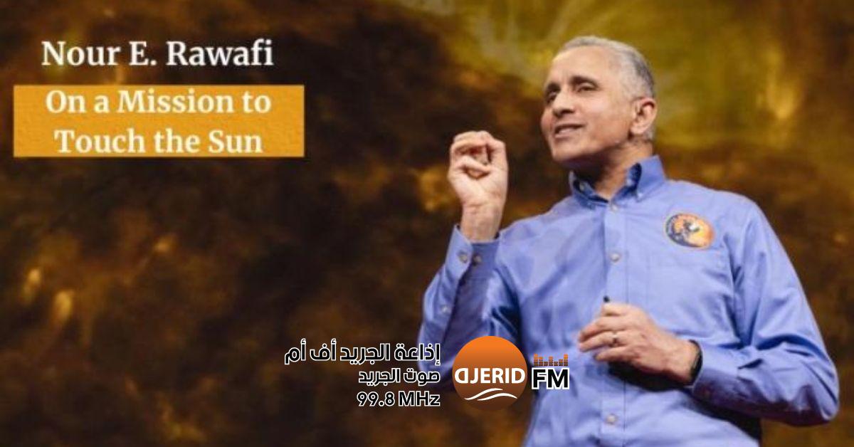 نور الدين روافي.. عالم تونسي يقود مهمة تاريخية لاستكشاف أسرار الشمس