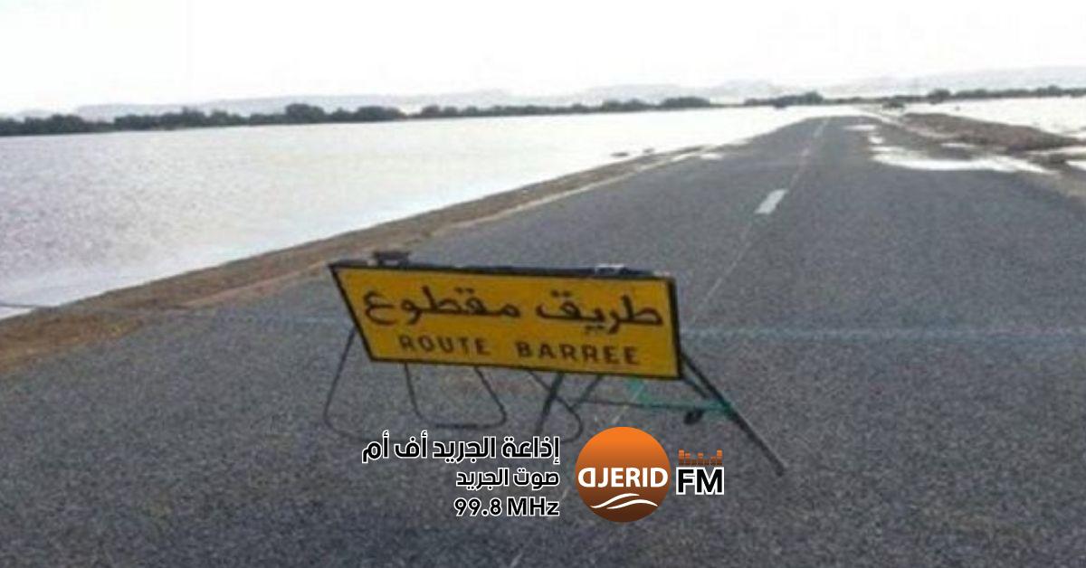 تعرف على الطرقات المغلقة بسبب فيضان المياه بحسب الحرس الوطني الحرس الوطني: قائمة الطرقات المقطوعة بسبب ارتفاع منسوب المياه
