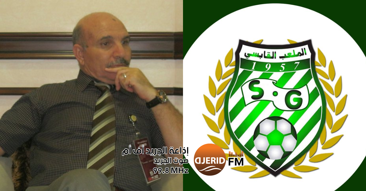 الملعب القابسي يقاضي العروسي المنصري
