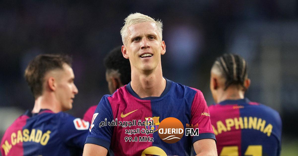داني أولمو يغادر برشلونة مجاناً ؟ 
