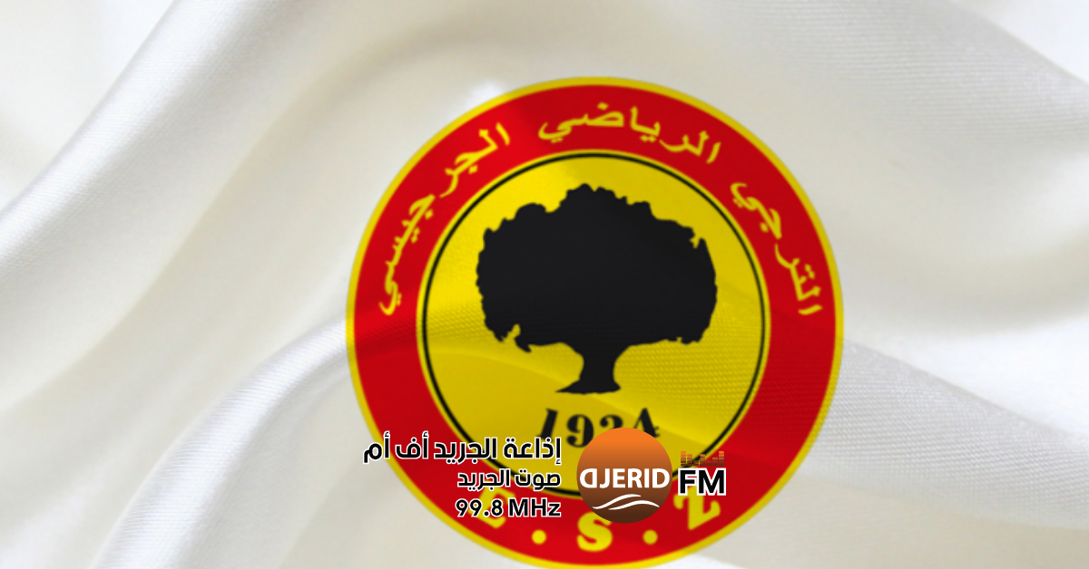 ترجي جرجيس يسدد ديونه ويطوي صفحته مع الجامعة التونسية لكرة القدم ترجي جرجيس يغلق ملف ديونه مع الجامعة التونسية لكرة القدم