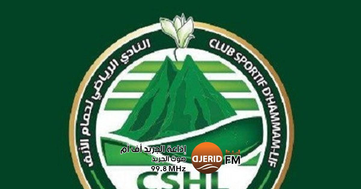 صفقات ضخمة تدعم نادي حمام الأنف بالتعاقدات الجديدة تعاقدات بالجملة لنادي حمام الأنف