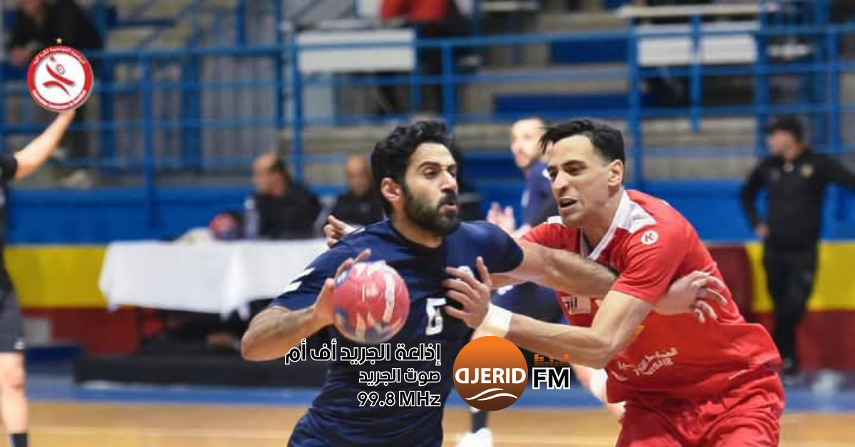 كرة اليد: برنامج مقابلات المنتخب التونسي في دورة بولندا الودية 