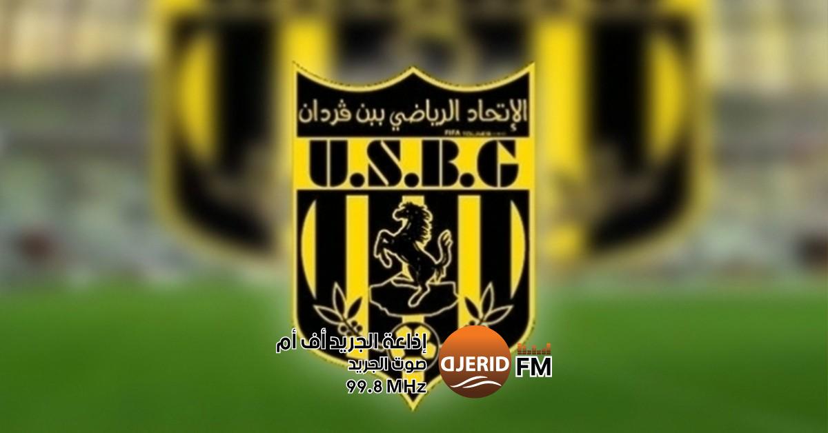 اتحاد بن قردان يتحدى القضاء بشكوى مثيرة ضد الحكم أيمن النصري هيئة اتحاد بن قردان تودع شكاية جزائية ضد الحكم أيمن النصري
