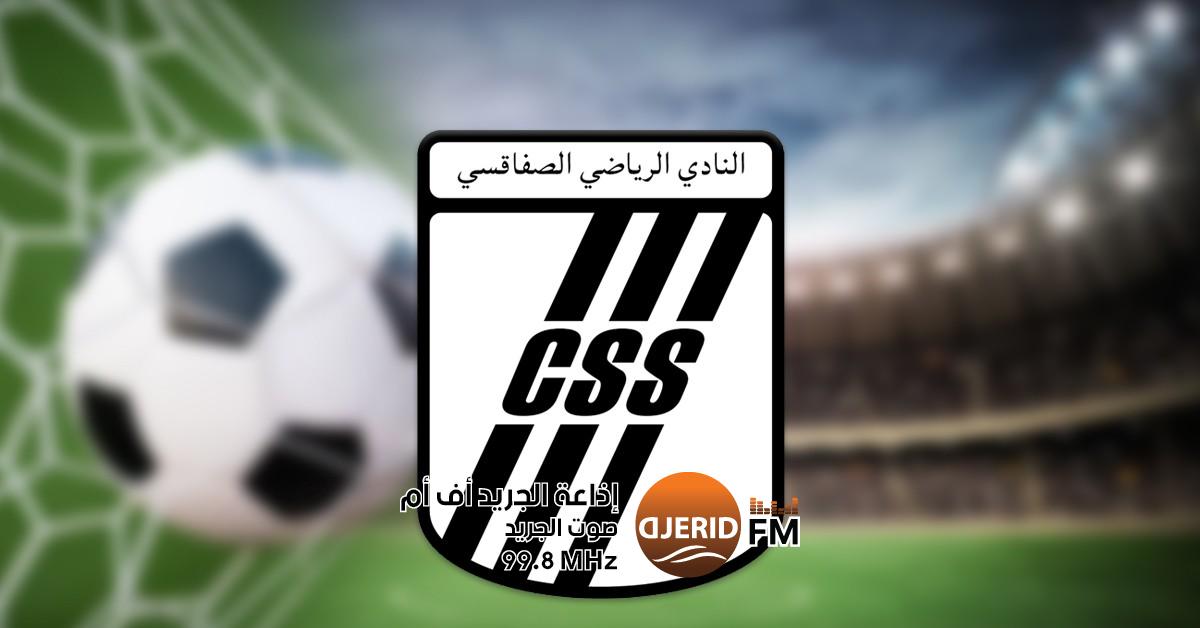 النادي الصفاقسي يُعزز فريق كرة القدم بتعيين رئيس جديد ومرافق للنجاح النادي الصفاقسي يعين رئيسا لفرع كرة القدم ومرافقا للفريق