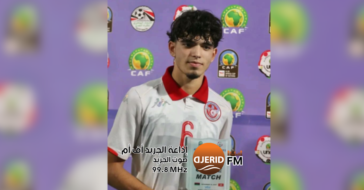 اتفاق تاريخي بين النادي الإفريقي والنادي القربي لنقل الصادق محمود! النادي الافريقي يتفق رسميا مع النادي القربي بخصوص الصادق محمود