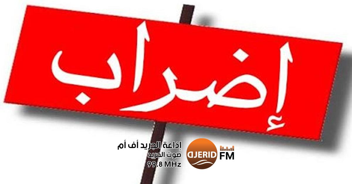 إضراب شامل في القطاع الصحي الخاص: 23 جانفي يوم الحسم 23 جانفي: إضراب عام في القطاع الخاص للصحة