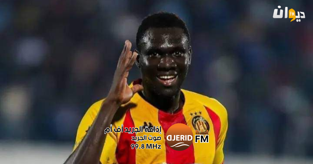 اتفاق مثير بين الترجي الرياضي والترجي الجرجيسي بشأن كيبا سوي! اتفاق بين الترجي الرياضي والترجي الجرجيسي حول كيبا سوي
