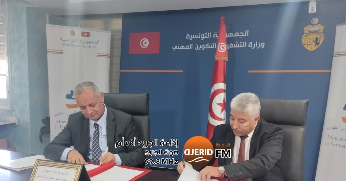 إطلاق برنامج ضخم بقيمة 50 مليون دينار لتحقيق الإدماج الاجتماعي والاقتصادي إطلاق البرنامج التنموي الخصوصي للإدماج الاجتماعي والاقتصادي بقيمة 50 مليون دينار