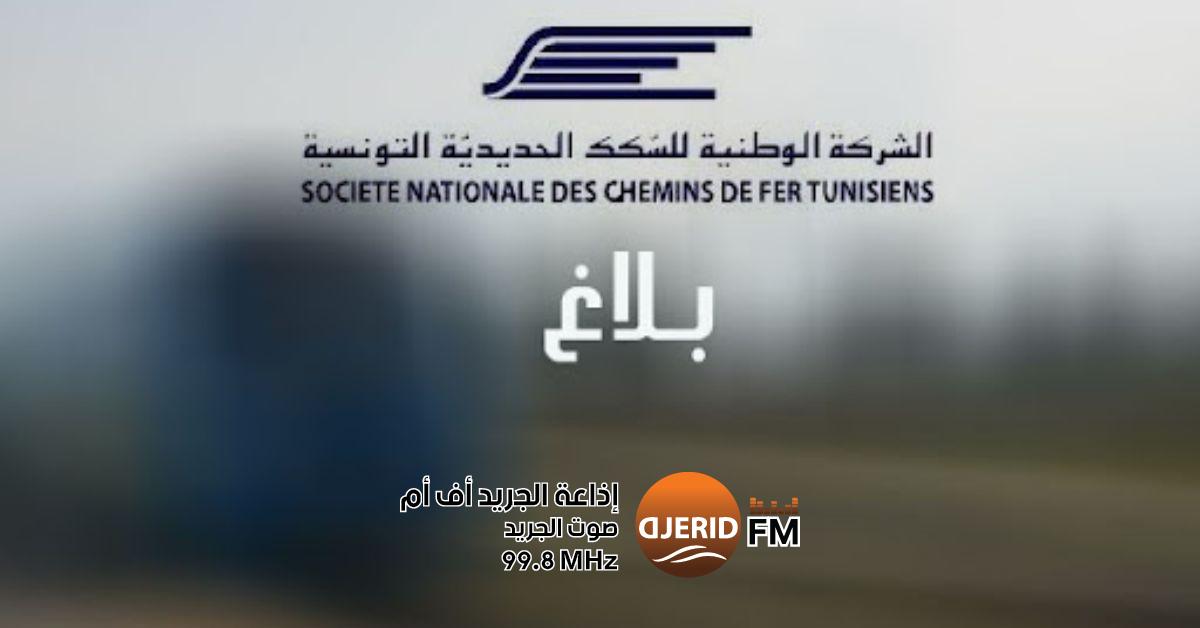 احذروا تأخيرات القطارات: الأمطار تؤثر على جدول رحلات السكك الحديدية شركة السكك الحديدية: إمكانية تسجيل تأخير في القطارات بسبب الأمطار