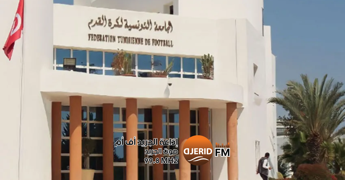 الجامعة تؤجل مقابلات الشبان ورابطات الهواة - اكتشف التفاصيل الكاملة! الجامعة تعلن عن تأجيل مقابلات الشبان ورابطات الهواة