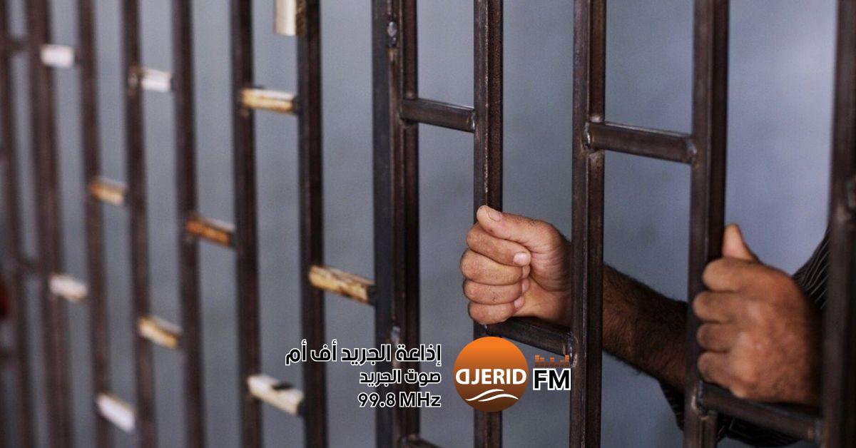 حكم مثير بالسجن لمدير سجن المرناقية السابق ورجل أعمال سعودي حكم بالسجن ضد مدير سابق لسجن المرناقية ورجل أعمال