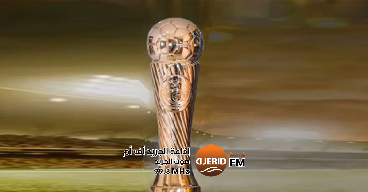 نتائج مثيرة لقرعة الدور الثالث في كأس تونس! كأس تونس: نتائج قرعة الدور الثالث