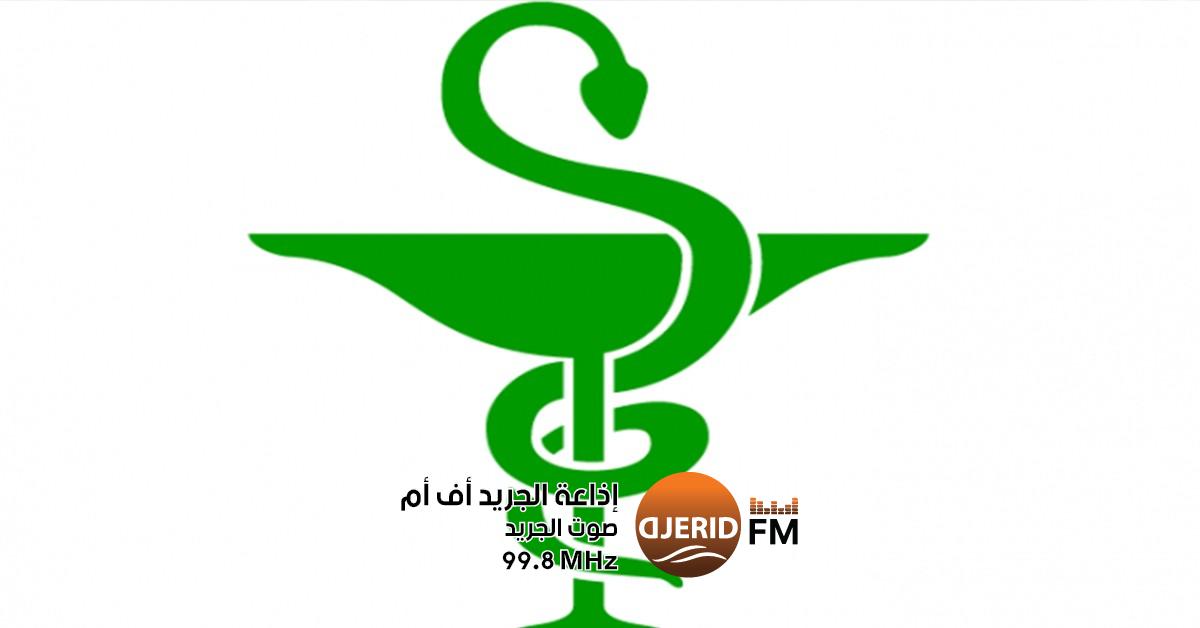 د. زياد النجار: المنتدى الدولي للصيادلة يفتح آفاقاً جديدة لتونس في التكنولوجيا الصحية د.زياد النجار:المنتدى الدولي للصيادلة فرصة مهمة لتونس في علاقة بمجالات التكنولوجيا الصحية