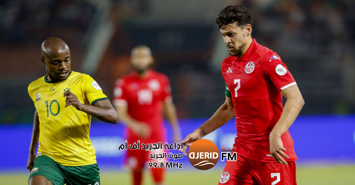 المنتخب التونسي يتعرف الليلة على منافسيه في كان المغرب2025