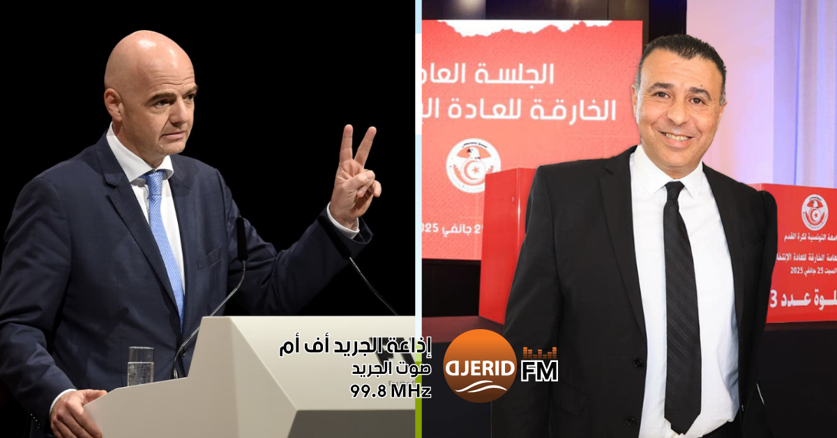 إنفانتينو يبارك لمعز الناصري والمكتب الجامعي الجديد: بداية مشوقة لرياضة المستقبل! أنفانتينو يهنئ معز الناصري والمكتب الجامعي الجديد