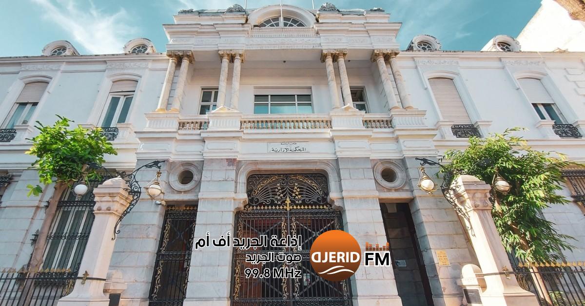 إطلاق رسمي لمنظومة 'عليسة' في المحكمة الإدارية: ثورة رقمية جديدة المحكمة الإدارية..انطلاق العمل رسميا بمنظومة "عليسة"