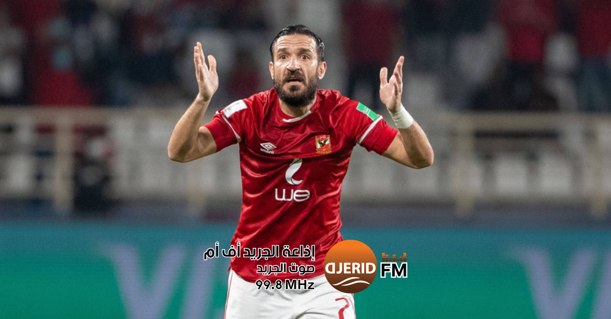 علي معلول يرحل عن الأهلي المصري: تفاصيل مثيرة تصدم الجماهير علي معلول يغادر الأهلي المصري