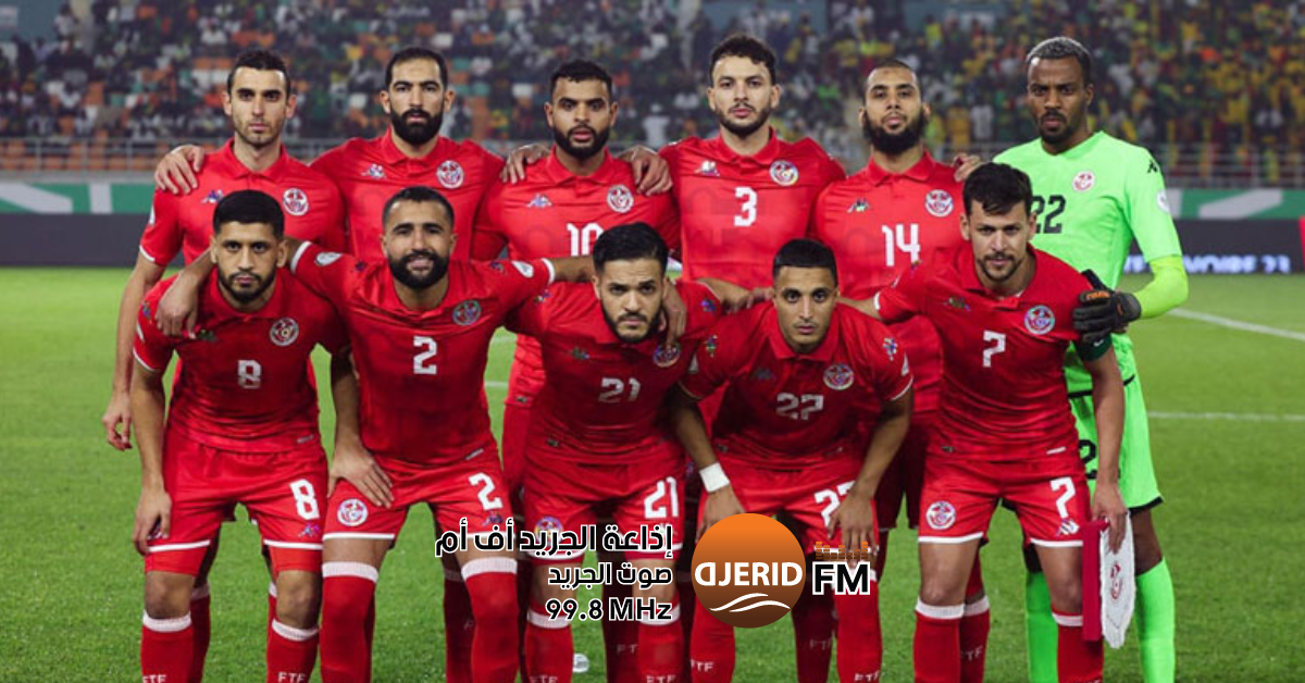 كأس إفريقيا للأمم: اكتشف منافسي المنتخب التونسي في المجموعة الثالثة! كأس افريقيا للأمم : المنتخب التونسي في المجموعة الثالثة