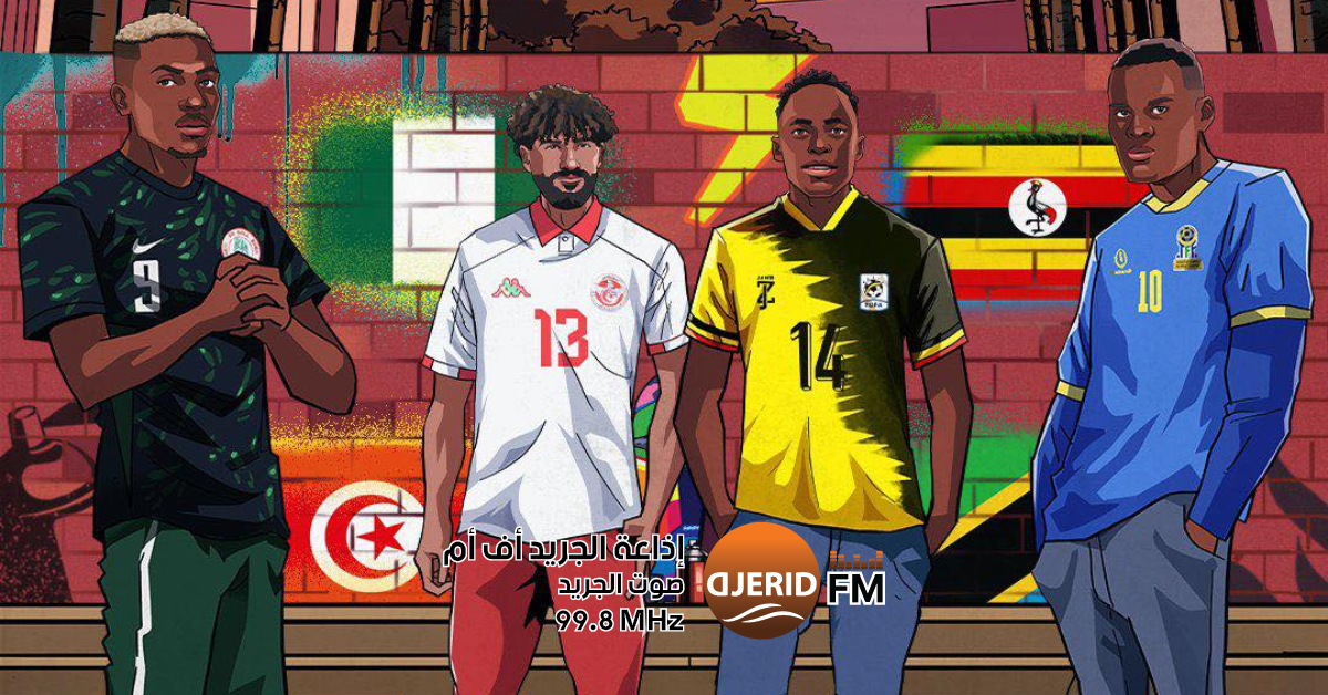 تعرف على جدول مواعيد مباريات المنتخب التونسي في كأس إفريقيا 2025 بالمغرب مواعيد مقابلات المنتخب التونسي في كان المغرب 2025