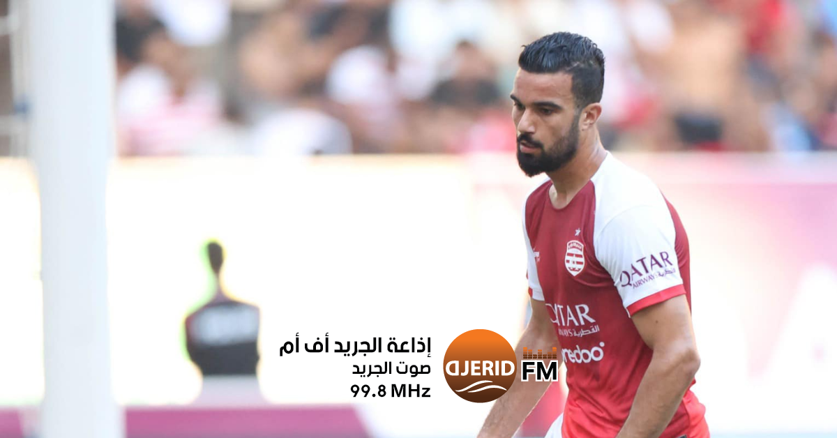 حسام الدين السويسي يودع النادي الإفريقي: إليكم التفاصيل الكاملة حسام الدين السويسي يغادر النادي الإفريقي