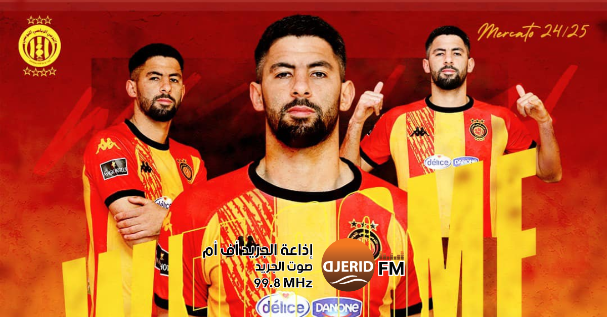 نجاح الترجي في تأهيل نجومه الجدد: انطلاقة مميزة للموسم الترجي ينجح في تأهيل منتدبيه الجدد