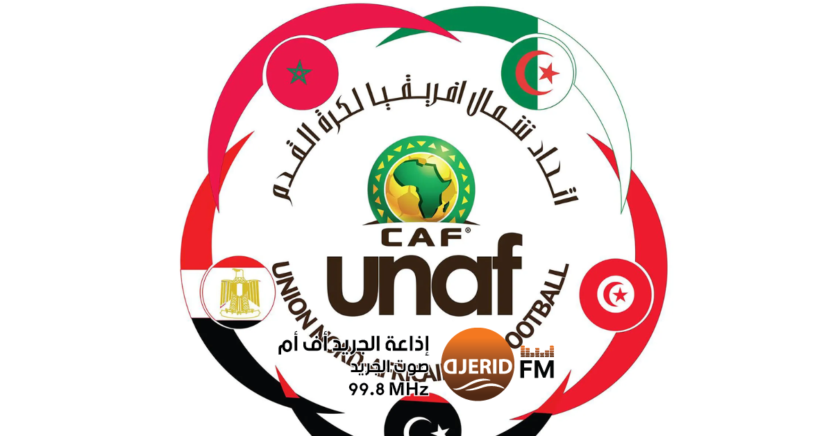 نحو إعادة بعث كأس شمال إفريقيا للأندية