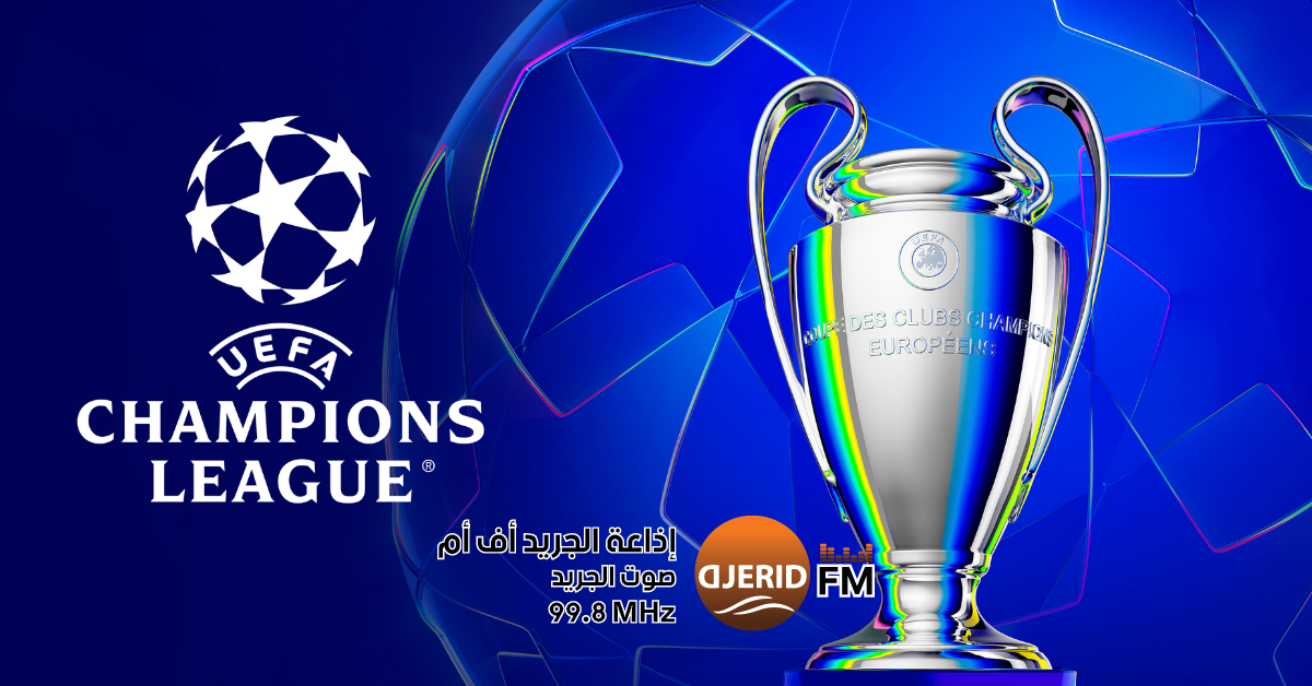 قرعة دوري أبطال أوروبا :صراع ناري محتمل بين الريال والسيتي