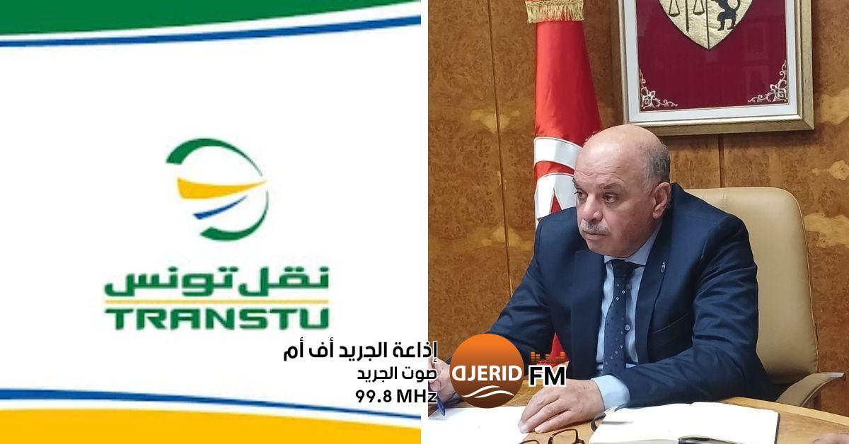 وزير النقل يتابع وضعية شركة نقل تونس ويقرّ هذه الإجراءات