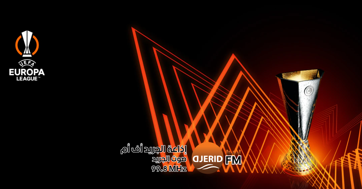 الكشف عن نتائج قرعة الملحق النهائي للدوري الأوروبي 2025 نتائج قرعة ملحق الدوري الأوروبي 2025