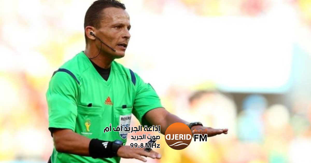 التغييرات الجديدة في الإدارة الوطنية للتحكيم: تعرف على الأسماء والتفاصيل تعيينات جديدة صلب الإدارة الوطنية للتحكيم