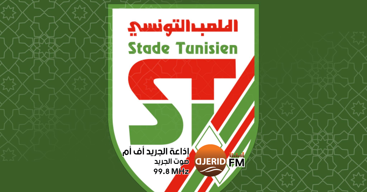 الملعب التونسي يطلب حكماً أجنبياً لمواجهة الترجي في قمة الإثارة الرياضية هيئة الملعب التونسي تطالب بتعيين حكم أجنبي ضد الترجي الرياضي التونسي