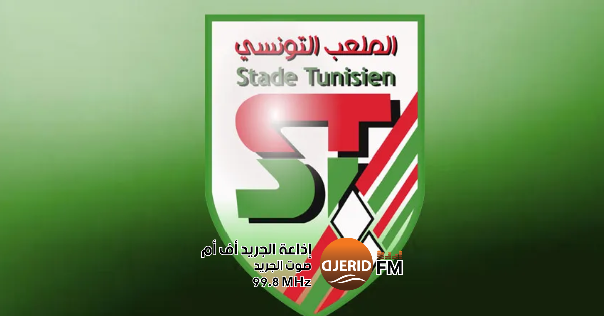 الملعب التونسي: إدارة التحكيم خرقت مبدأ تكافؤ الفرص ونطالب بطاقم أجنبي لمباراة السوبر