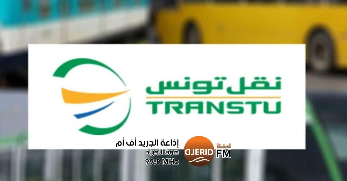 إيقاف موظفين في 'نقل تونس' بعد اعتداء صادم على مواطن بعد حادثة الاعتداء على مواطن ..ايقاف أعوان من شركة 'نقل تونس ' عن العمل
