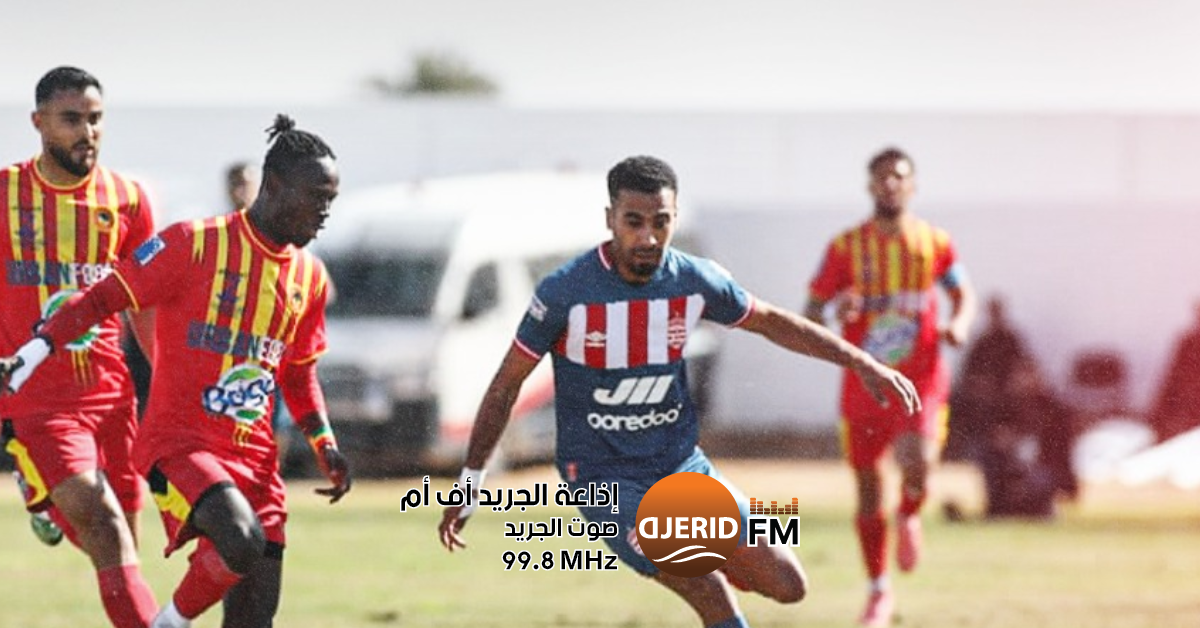 الرابطة الأولى : الترجي الجرجيسي ينتصر على النادي الافريقي بهدف لصفر