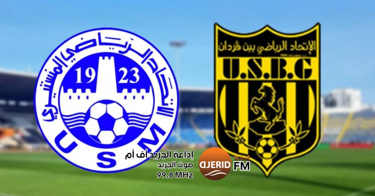 الرابطة 1: لا غالب ولا مغلوب بين بن قردان والمنستيري