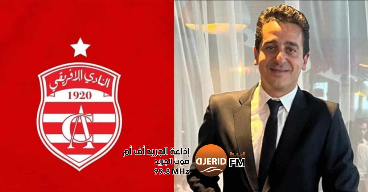 علي علولو يوضح بخصوص احداث مباراة نادي إسمنت بنزرت والنادي الإفريقي