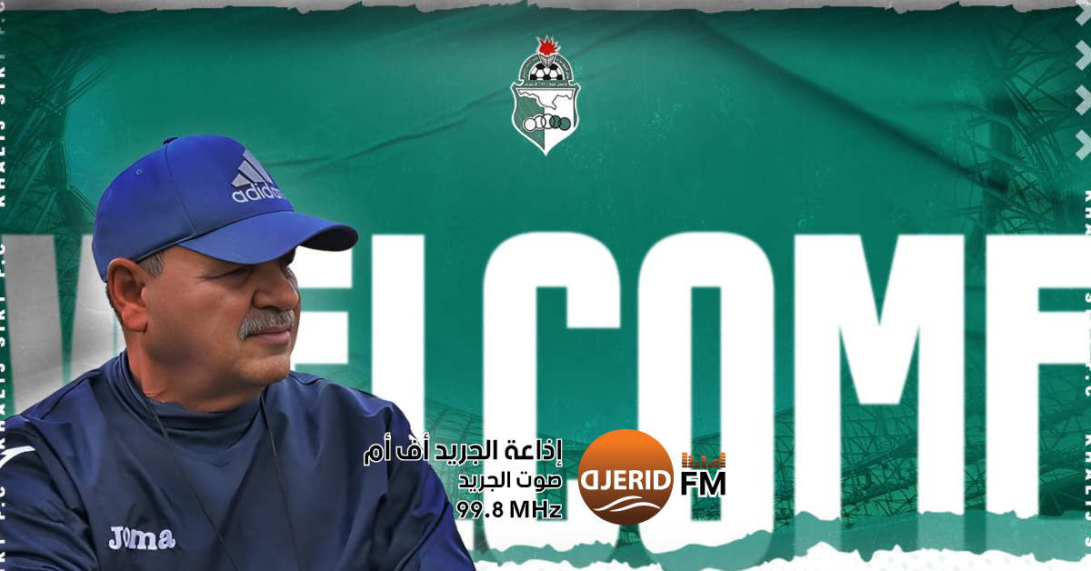 رسمي: شاكر مفتاح مدرباً جديداً لنادي خليج سرت الليبي 