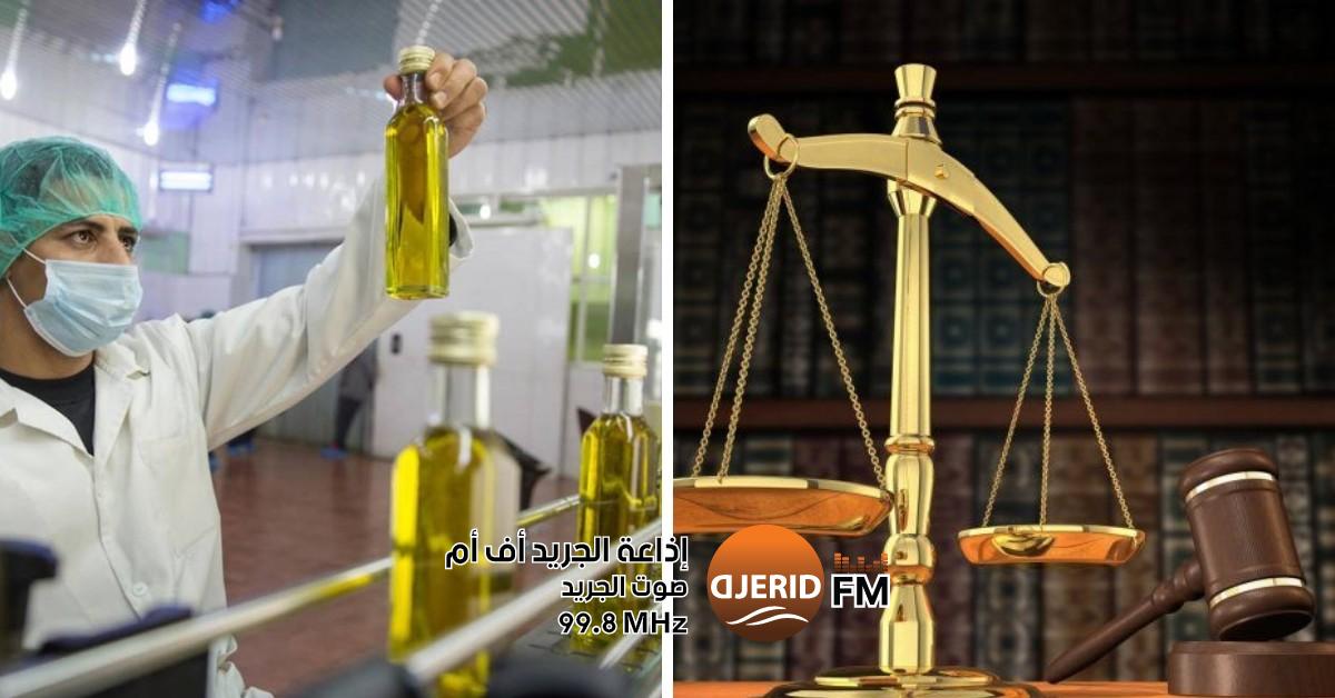 أحكام سجنية وغرامات كبيرة في قضية زيت الزيتون: تورط رجل أعمال ومسؤولين في قضية تتعلق بزيت الزيتون: احكام سجنية وخطايا مالية ضد رجل اعمال ومسؤولين