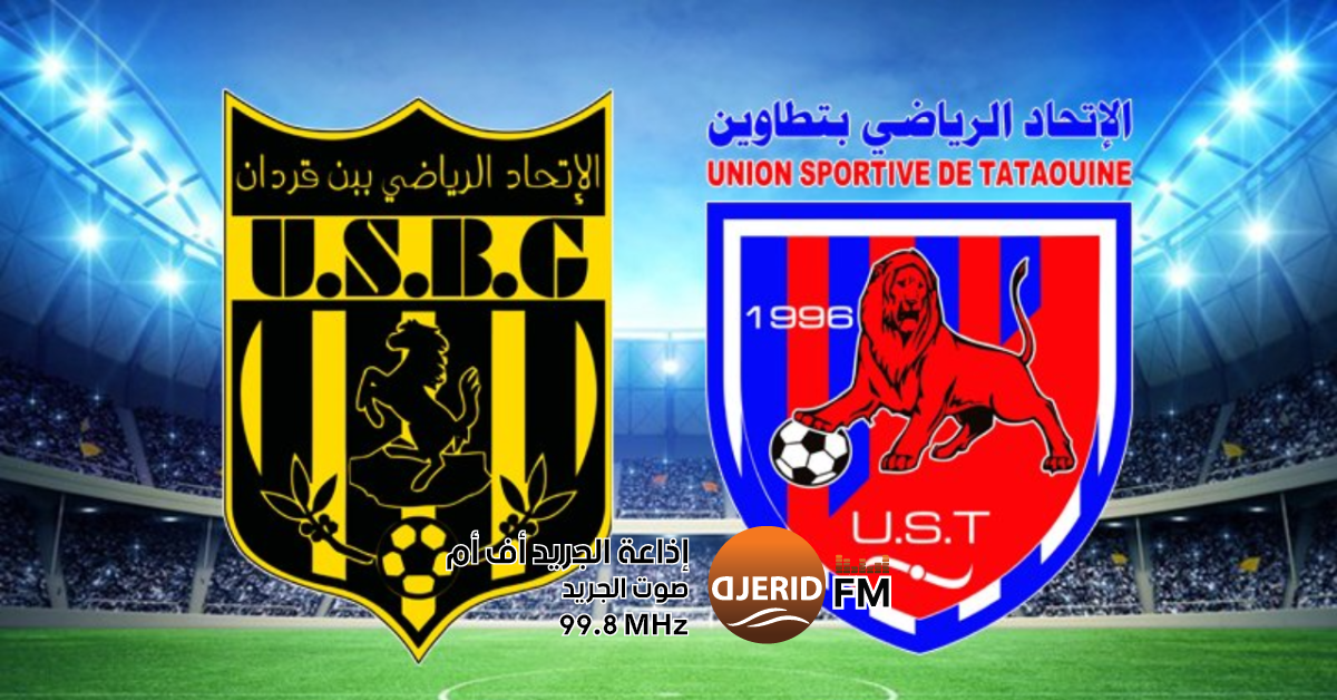إتحاد تطاوين يحقق انتصاراً مثيراً على إتحاد بنقردان في الرابطة المحترفة الأولى الرابطة المحترفة الأولى: إتحاد تطاوين يفوز على إتحاد بنقردان