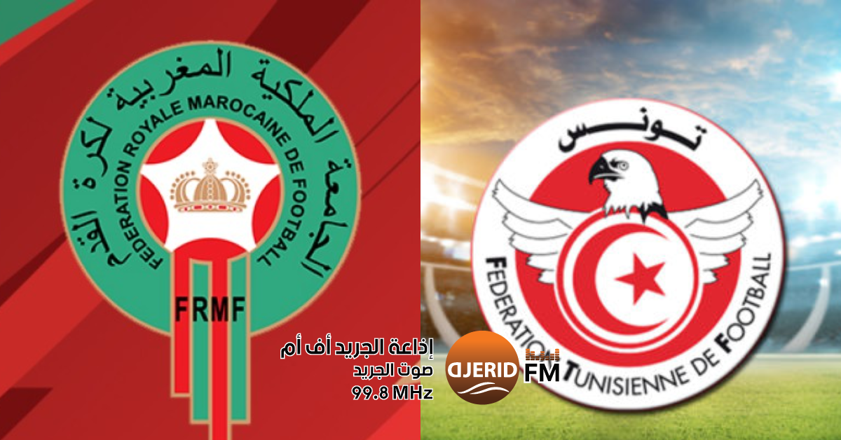 مواجهة نارية: المنتخب التونسي يصطدم بالمغرب في مباراة ودية المنتخب التونسي يواجه المنتخب المغربي وديا